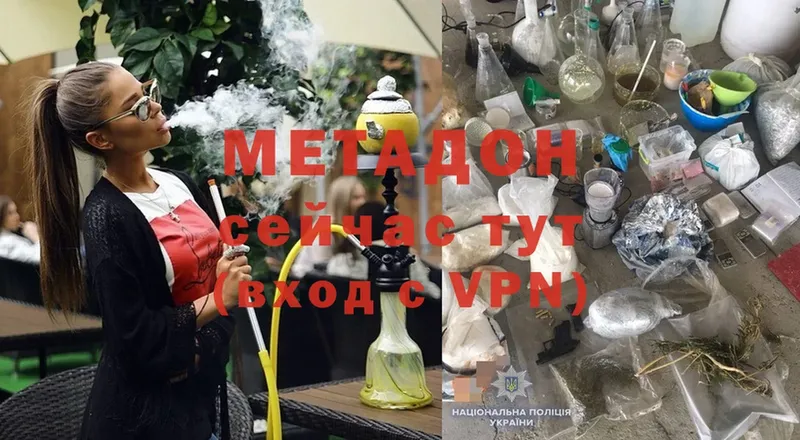 Метадон белоснежный  Отрадное 